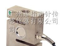 供应S型拉压式称重传感器，拉压式测力传感器
