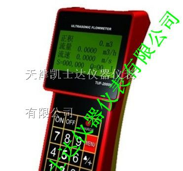 供应山东超声波流量计，超声波流量变送器