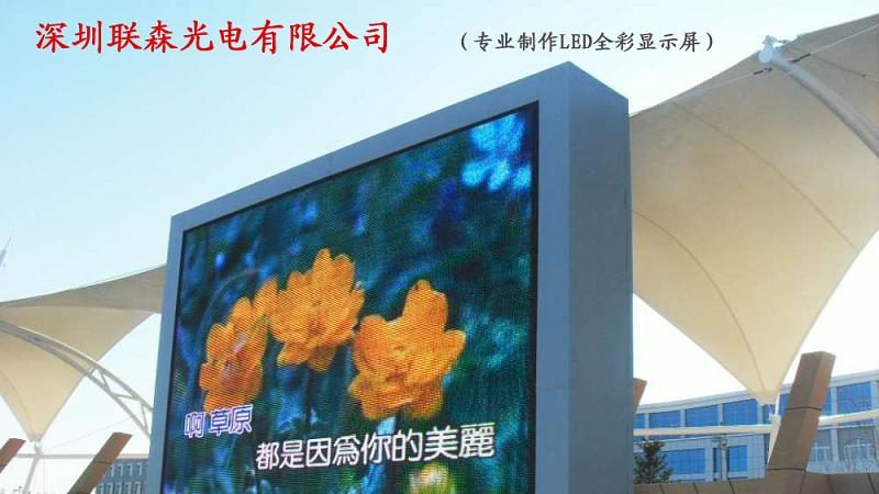 供应大楼外墙能播放视频的彩色LED显示屏