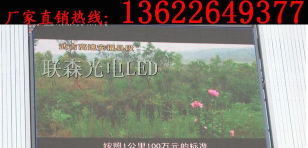 深圳定制P10 P16户外全彩LED显示屏
