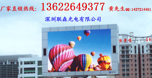 供应 户外P10、P16全彩LED显示屏