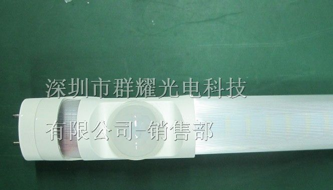 红外感应LED日光灯管