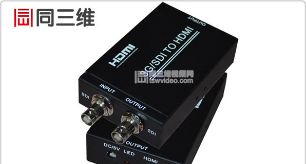 供应hd sdi转hdmi转换器