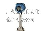 广东蒸汽流量计 LUGB蒸汽流量计广州