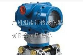 供应电容式差压变送器，电容式差压传感器