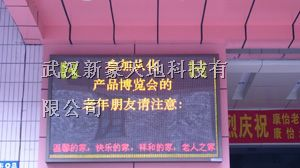 供应LED户外双色广告屏，电子显示屏