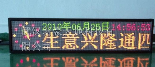 武汉LED交通屏，户外单双色显示屏