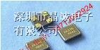供应贴片晶振