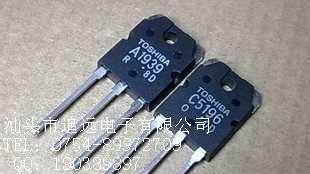 配对管A1939 C5196 2SA1939 2SC5196