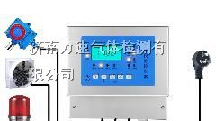 供应二甲苯报警器-二甲苯泄漏报警器