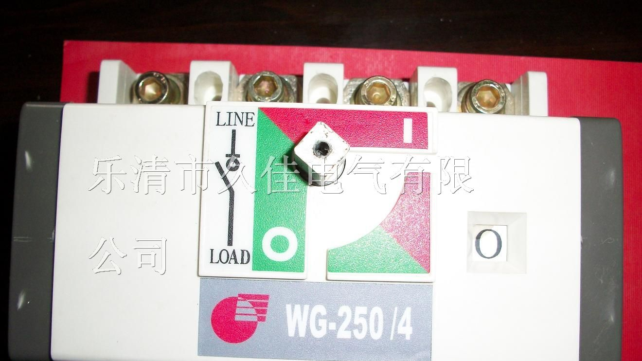 万高隔离开关 WG系列施耐德隔离开关WG-250