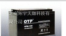 供应OTP蓄电池参数型号规格重量尺寸