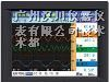 记录仪> HX8136广州彩屏无纸记录仪>记录仪