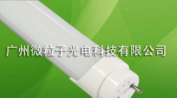 30w高亮度LED日光灯，T8灯管1.2米
