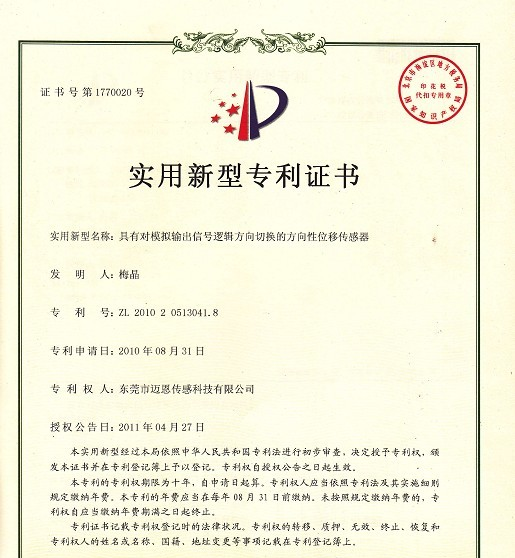 微型直线位移传感器 高精密直线位移传感器