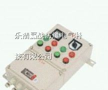 供应XBK69系列防爆控制箱(ⅡB、ⅡC、DIP)