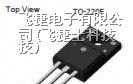 供应Trinno品牌场效应管TMPF8N80G