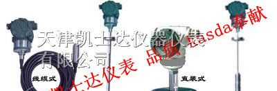 供应精度0.25投入式液位计，投入式液位计厂家