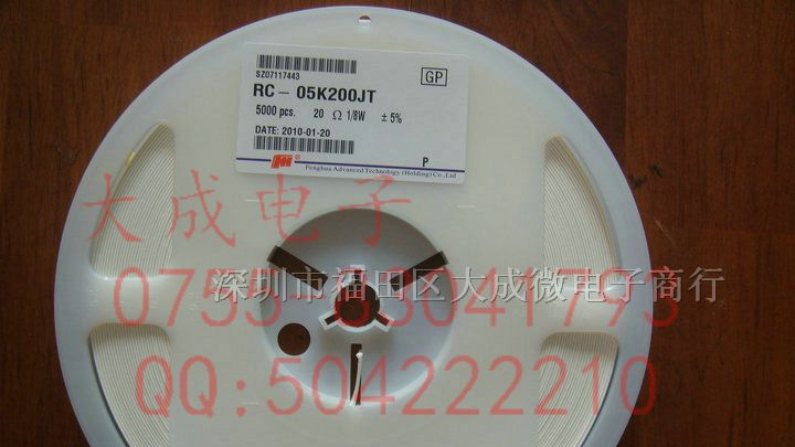 贴片电阻 2010 F 1% 1R/10R/100R/1K/10K/100K/1M/10M