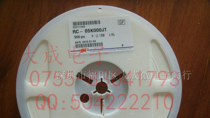 贴片电阻 2010 F 1% 5.6R/56R/560R/5K6/56K/560R/5M6