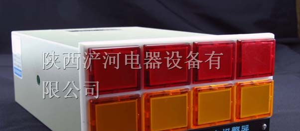 供应XXS-10A/11A/11C/12A八回路闪光报警器