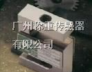 STC-200kg，LOC-250kg称重传感器