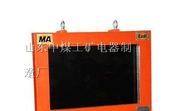 供应JBY127矿用隔爆型监视器  隔爆监视器