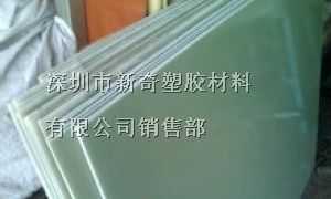 福建白玉色-水绿色环氧树脂板FR4玻纤板生产厂家批发