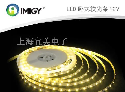 供应LED灯带生产厂家|LED灯带宜美生产厂家
