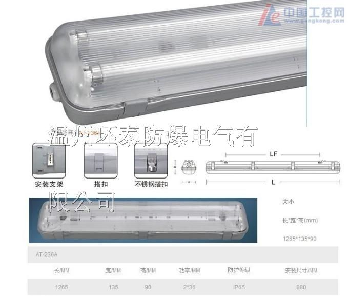供应FAY三防灯价格-防水防尘防腐荧光灯厂家电话