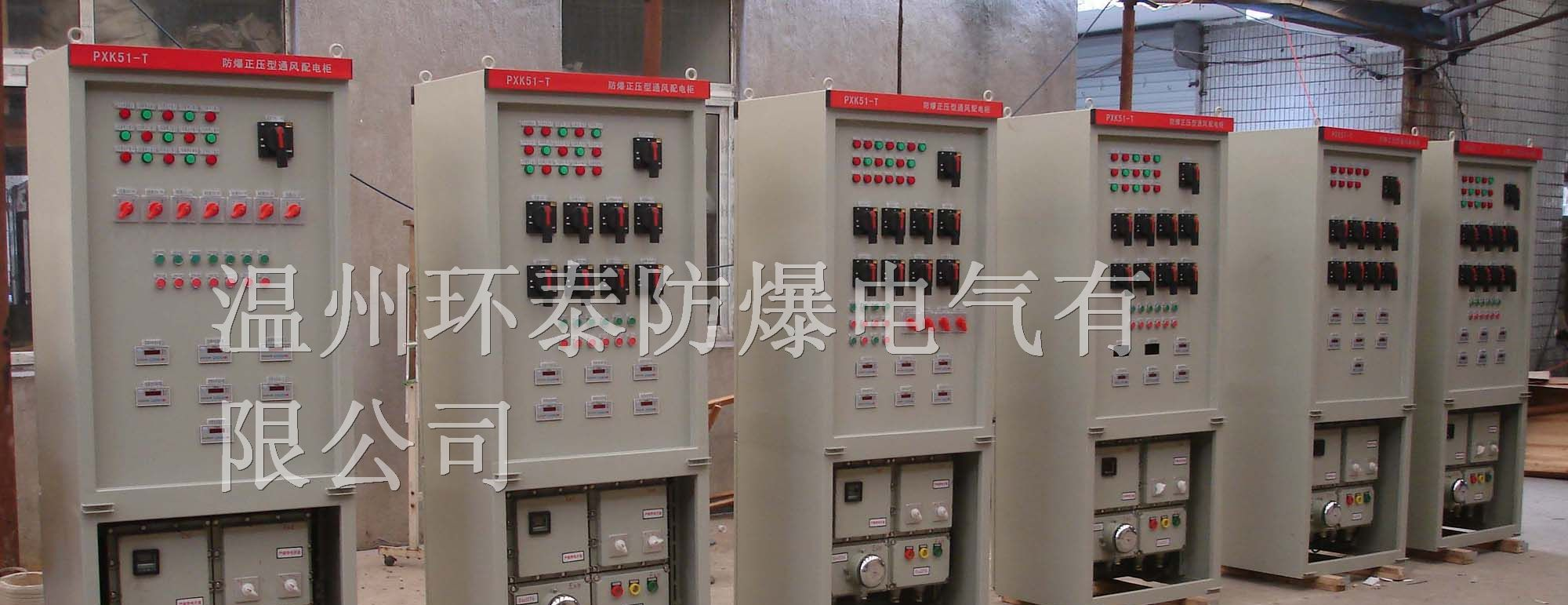 供应PXK正压型防爆配电柜|pxk防爆正压柜