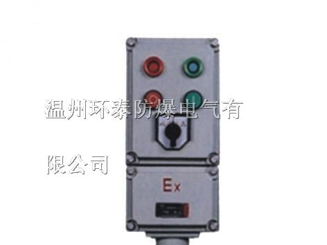 供应防爆防腐操作柱,防爆操作柱价格