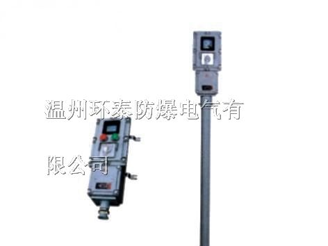 供应防爆操作柱价格，防爆操作柱厂家，户外操作柱