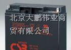 供应松下电池CSB台湾铅酸GP1217AH价格