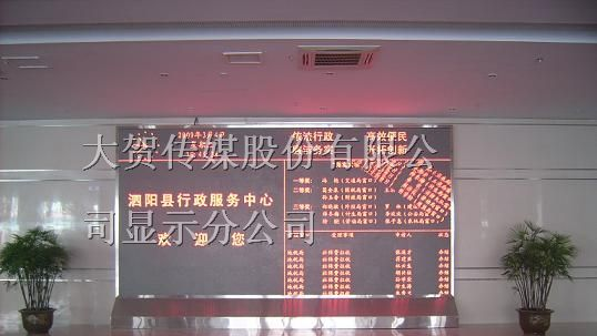 供应南京室内/室外双色LED显示屏