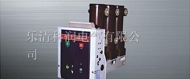 供应VS1(VBM7)-12侧装式户内高压真空断路器