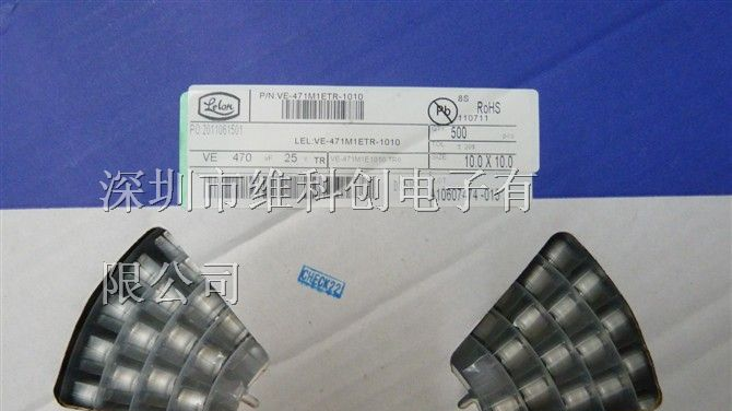 供应铝电解电容 VE-471M1ETR-1010 25V/470UF