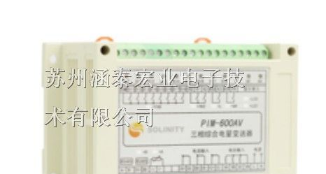 供应PIM-600AV智能型综合电量变送器