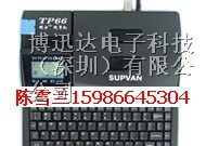 供应硕方TP66I号码管打印机