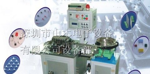 供应SM-700全自动成型切脚机