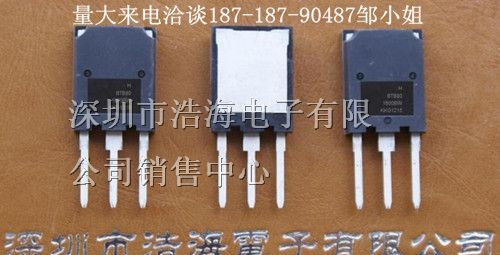 BTB80-1600BW/80A/1600V三象限高压双向可控硅