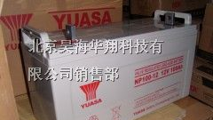 汤浅直流屏NP12V100AH蓄电池