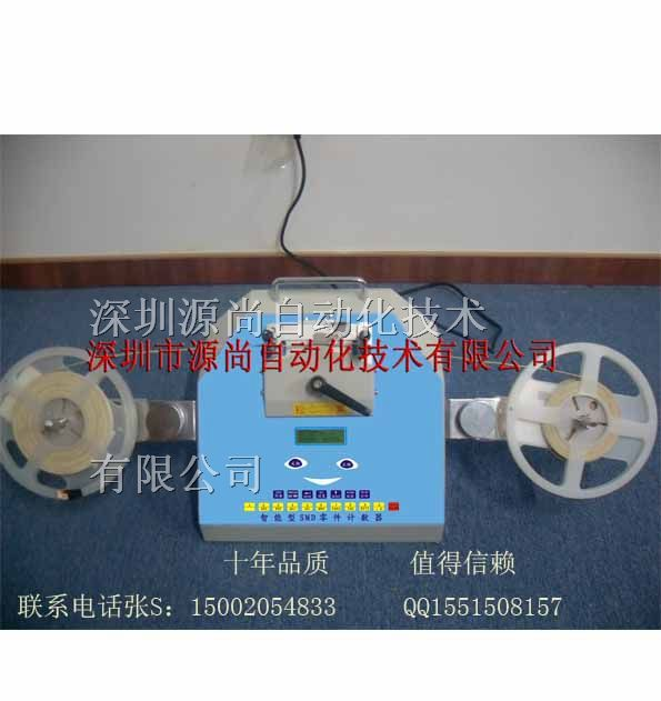 全自动SMD点料机，智能型SMD零件计数器，仓库盘点机