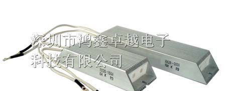 供应梯形铝壳电阻