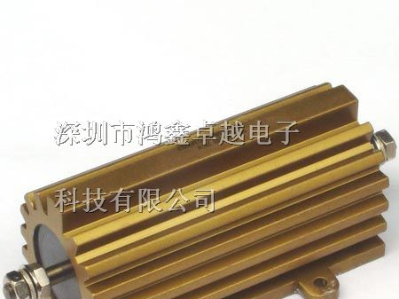 供应黄金铝壳电阻