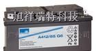 供应旭祥德国阳光电池报价/山东东营德国阳光蓄电池