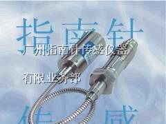供应PTB133防腐高温熔体压力传感器