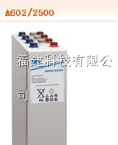 供应德国阳光蓄电池A602/2500
