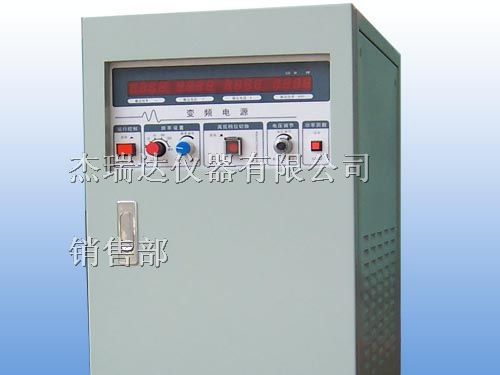 可调变频电源3KVA供应商西安经销