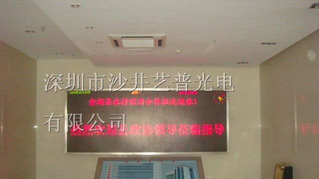 供应金湖3.0室内双色led政府信息屏